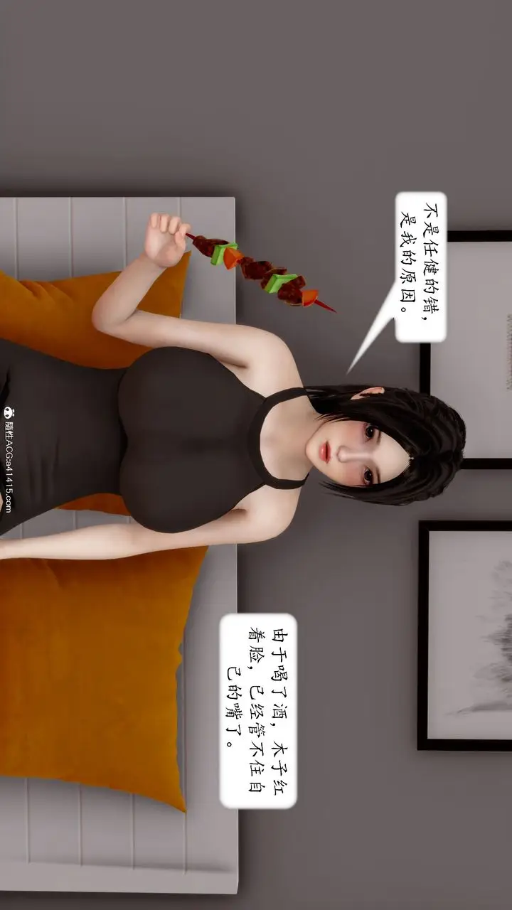 漫画《[3D]地球OL小短篇》第20话第48张图