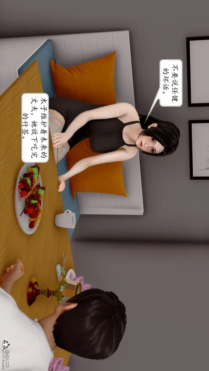 漫画《[3D]地球OL小短篇》第20话第52张图
