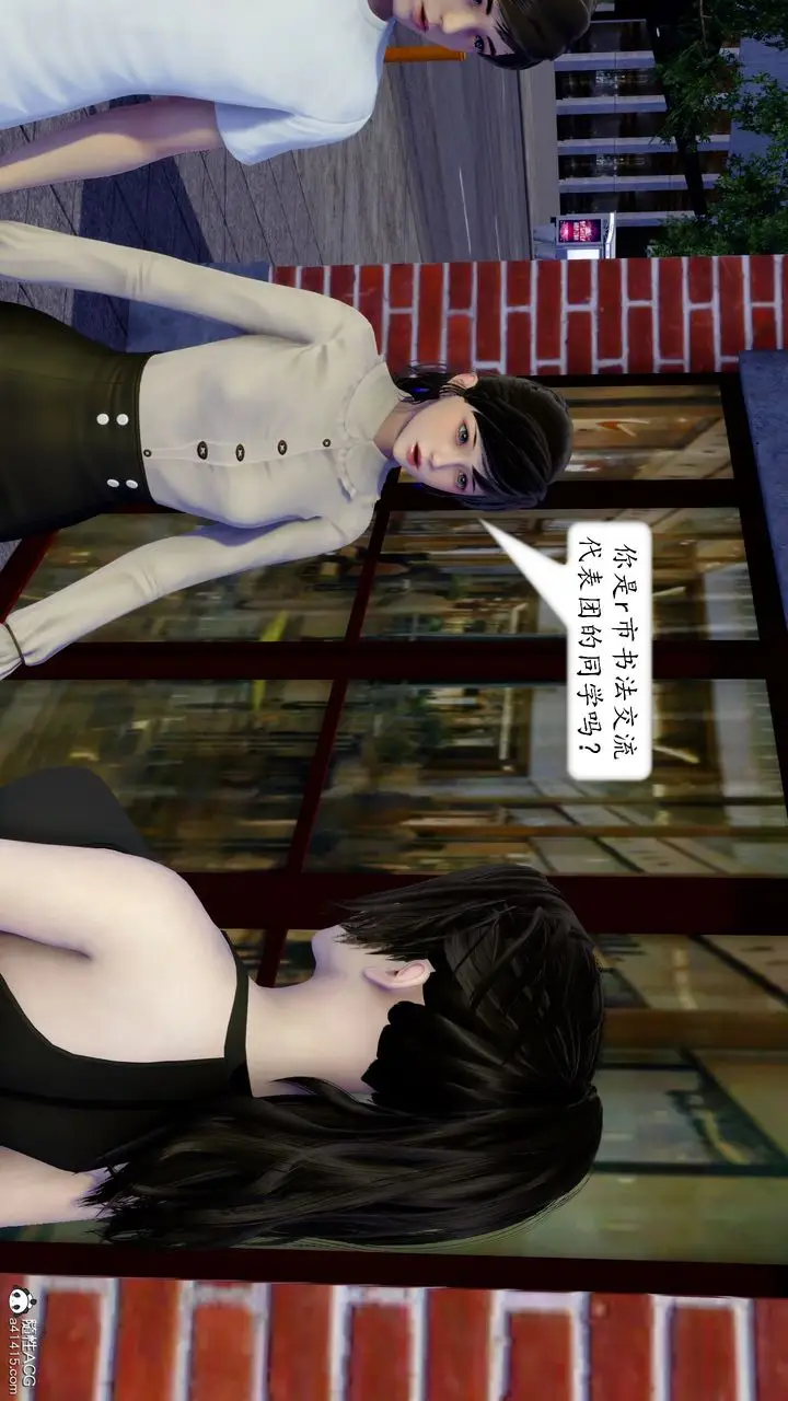 漫画《[3D]地球OL小短篇》第20话第9张图