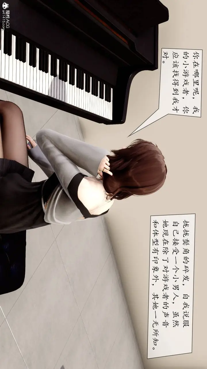 漫画《[3D]地球OL小短篇》第05话第32张图