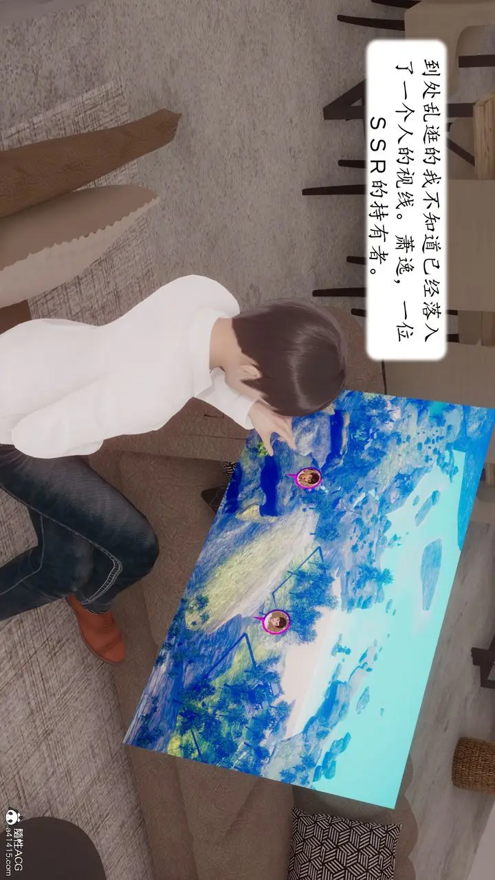 漫画《[3D]地球OL小短篇》第24话第53张图