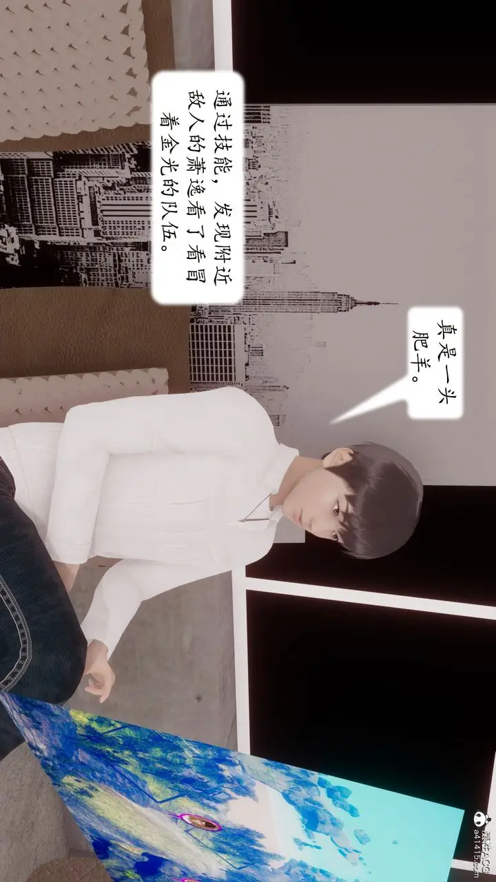 漫画《[3D]地球OL小短篇》第24话第54张图