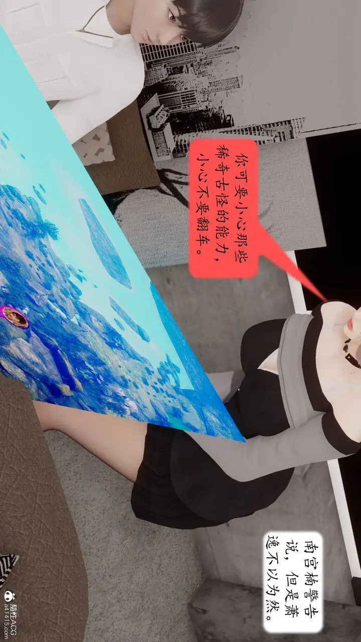 漫画《[3D]地球OL小短篇》第24话第57张图