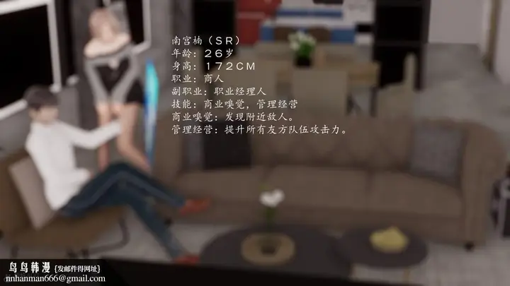 漫画《[3D]地球OL小短篇》第24话第61张图