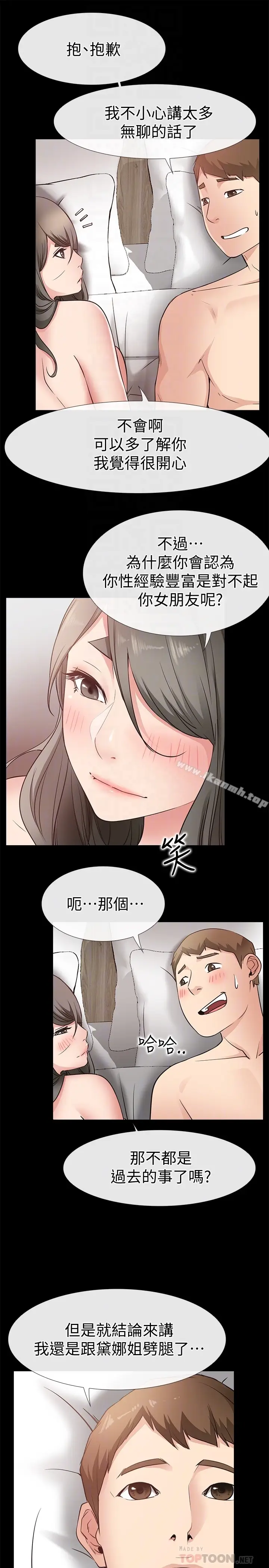 漫画《爱情店到店》第22话第7张图