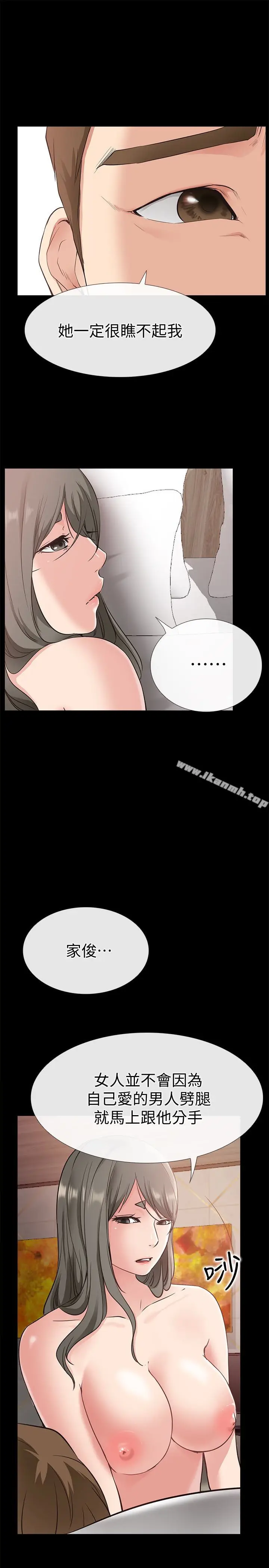 漫画《爱情店到店》第22话第9张图