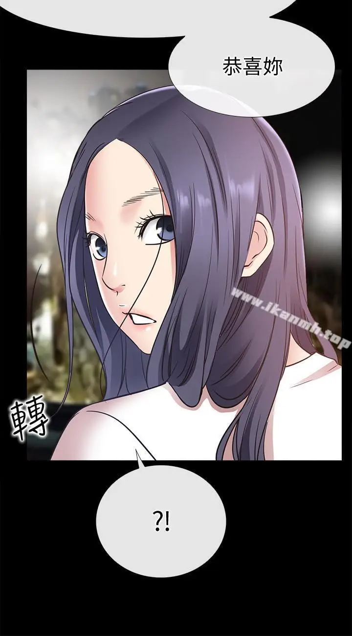 漫画《爱情店到店》最终话第2张图