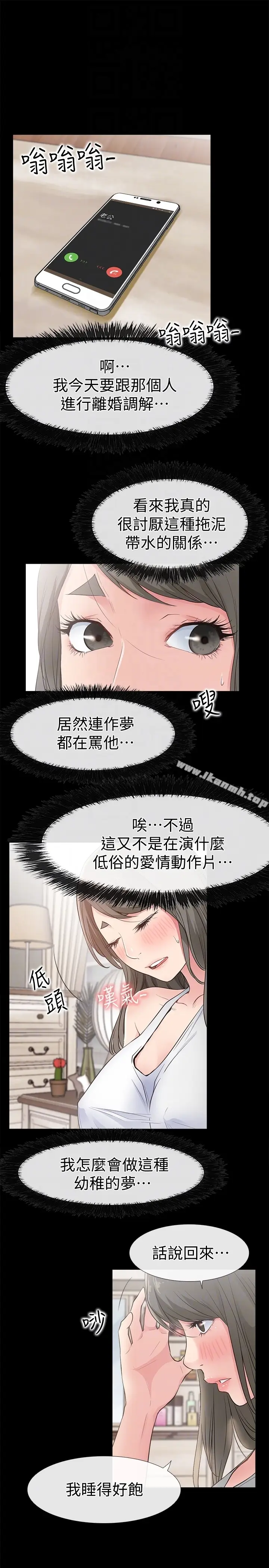 漫画《爱情店到店》第16话第15张图