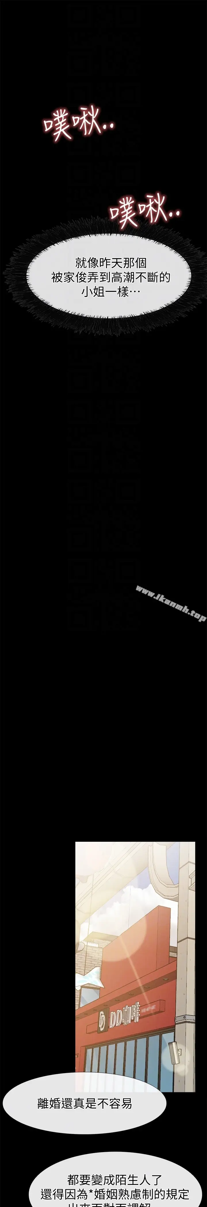 漫画《爱情店到店》第16话第19张图