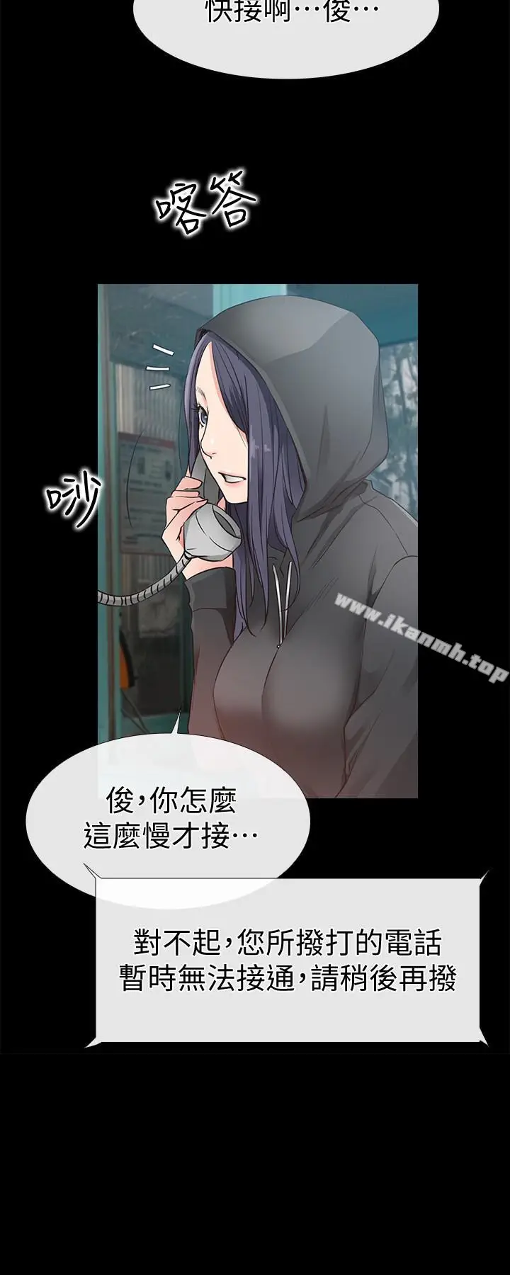 漫画《爱情店到店》第16话第2张图