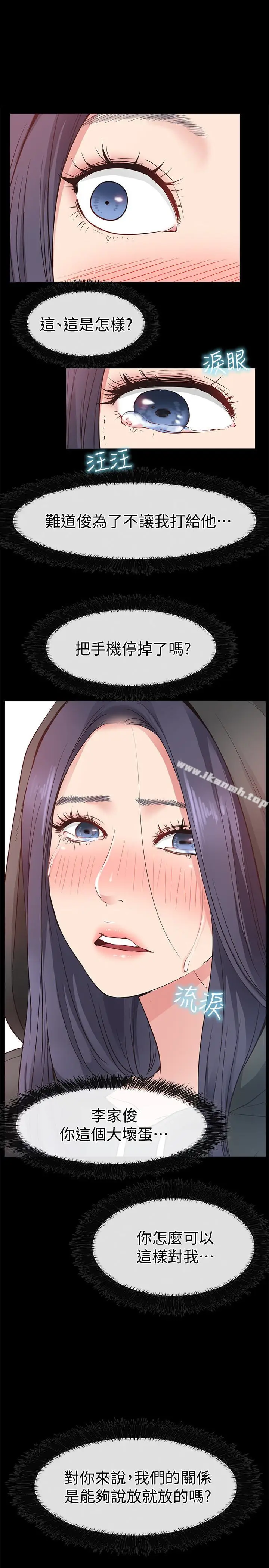 漫画《爱情店到店》第16话第3张图