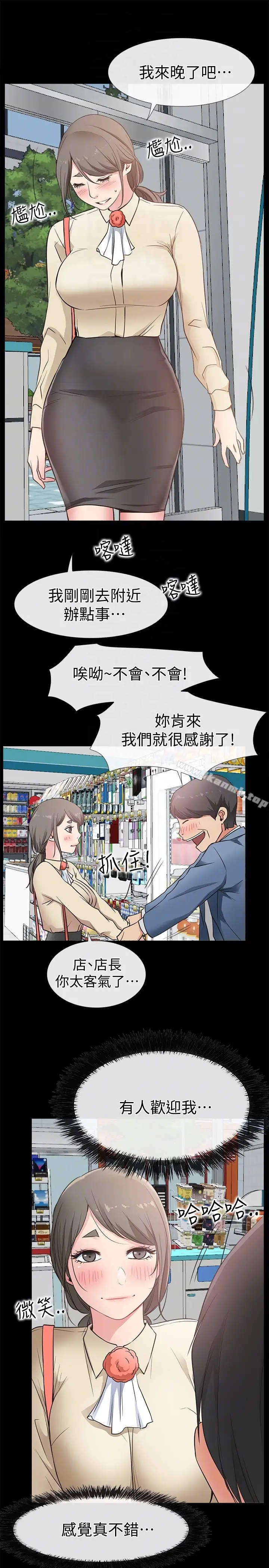 漫画《爱情店到店》第16话第35张图