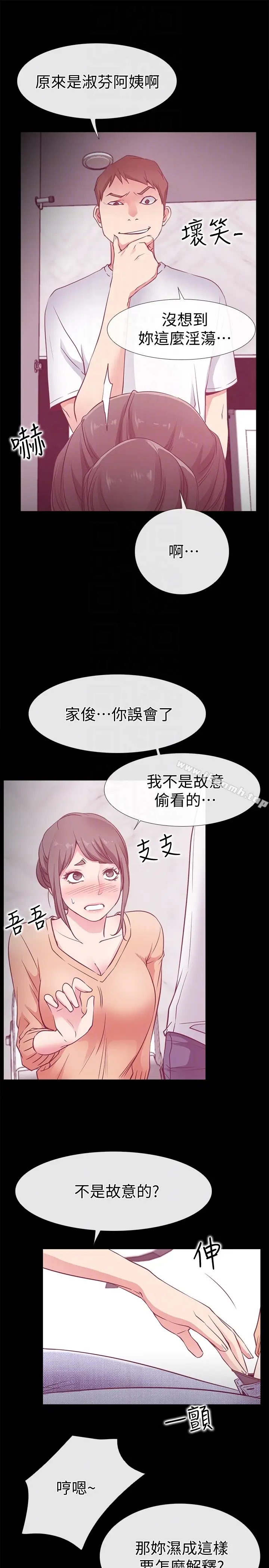 漫画《爱情店到店》第16话第7张图