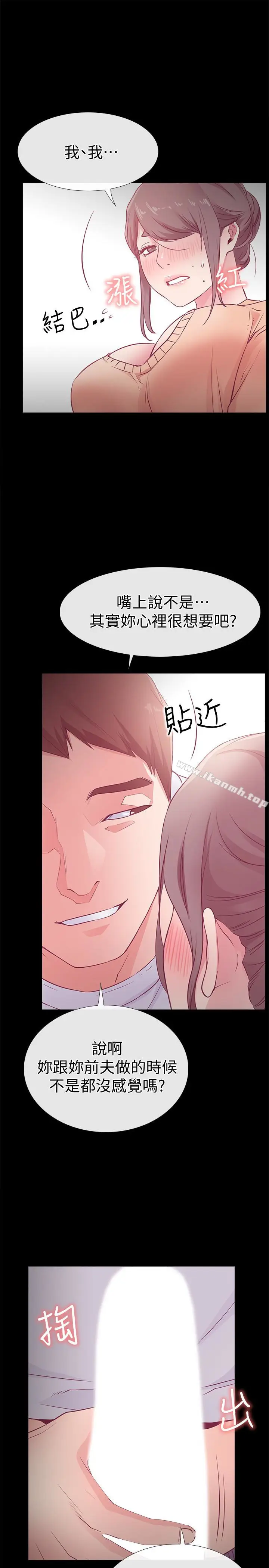 漫画《爱情店到店》第16话第9张图