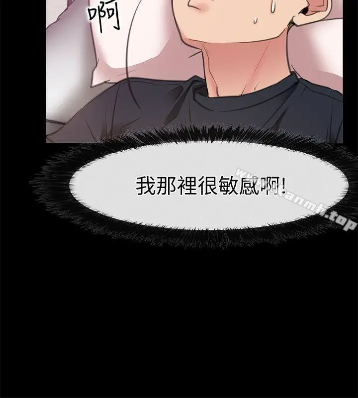 漫画《爱情店到店》第5话第10张图