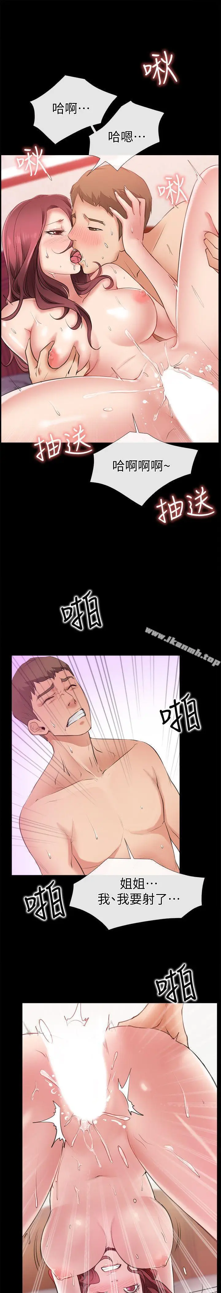 漫画《爱情店到店》第5话第22张图