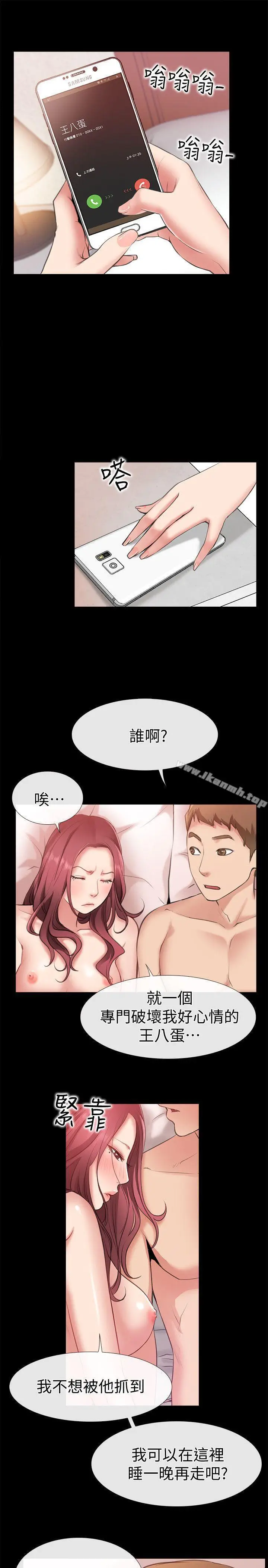 漫画《爱情店到店》第5话第30张图