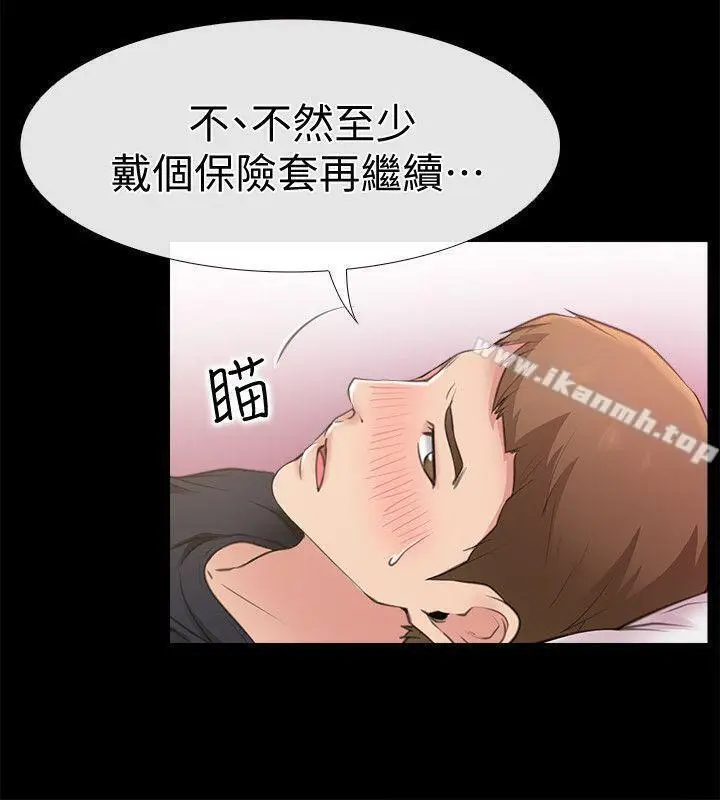 漫画《爱情店到店》第5话第4张图