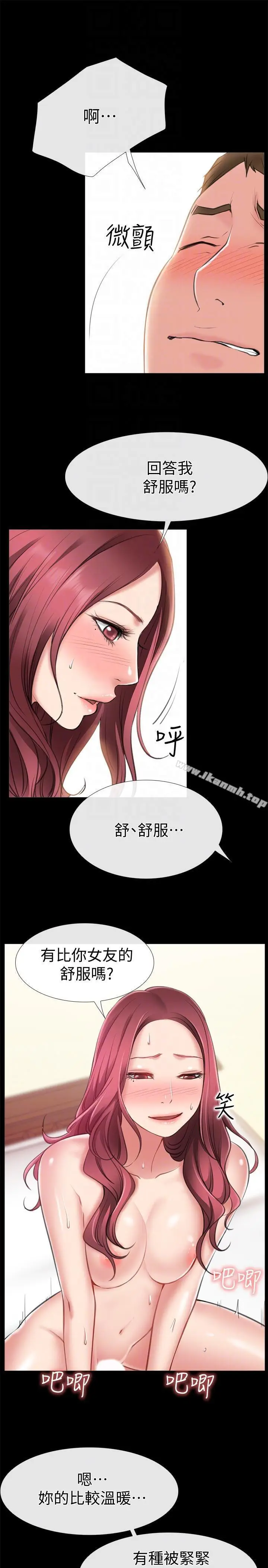 漫画《爱情店到店》第5话第7张图