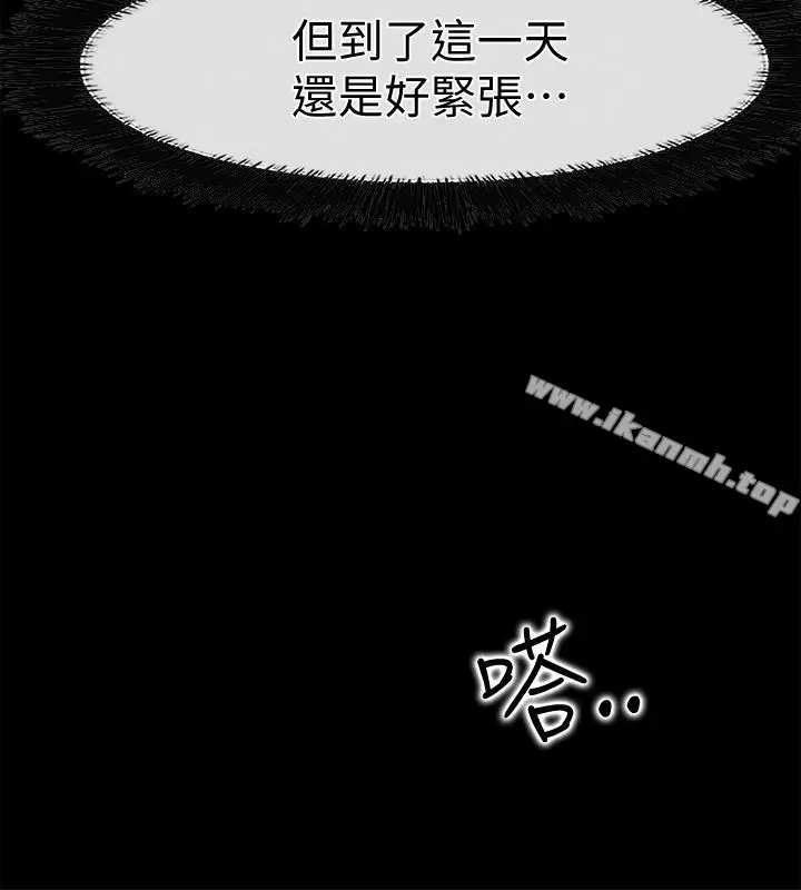 漫画《爱情店到店》第19话第12张图