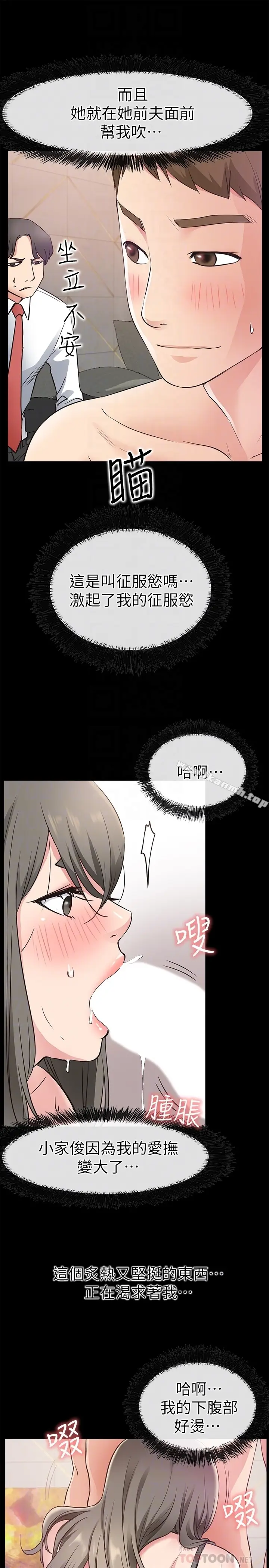 漫画《爱情店到店》第19话第33张图