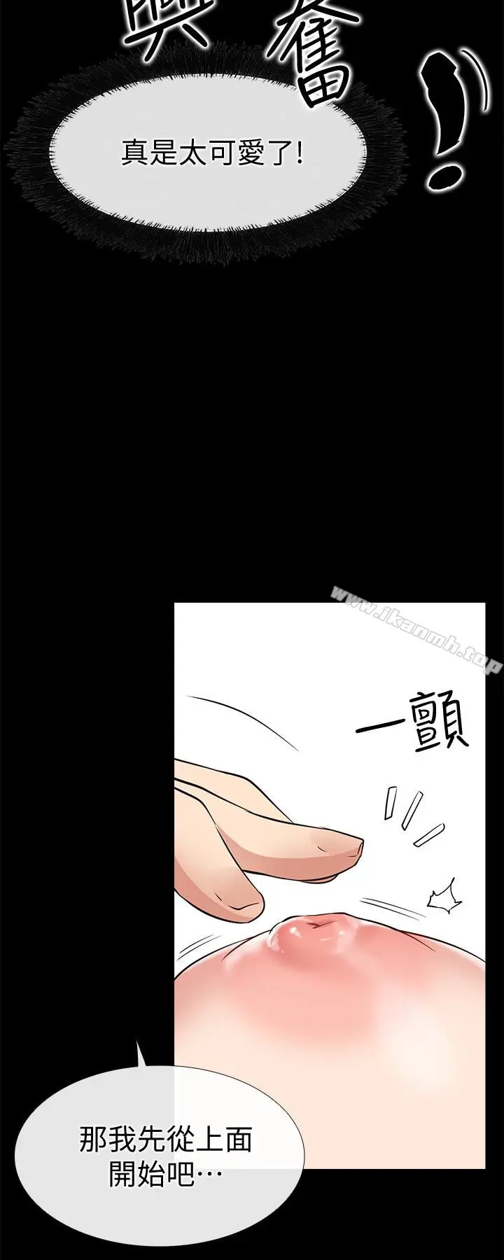 漫画《爱情店到店》第19话第37张图