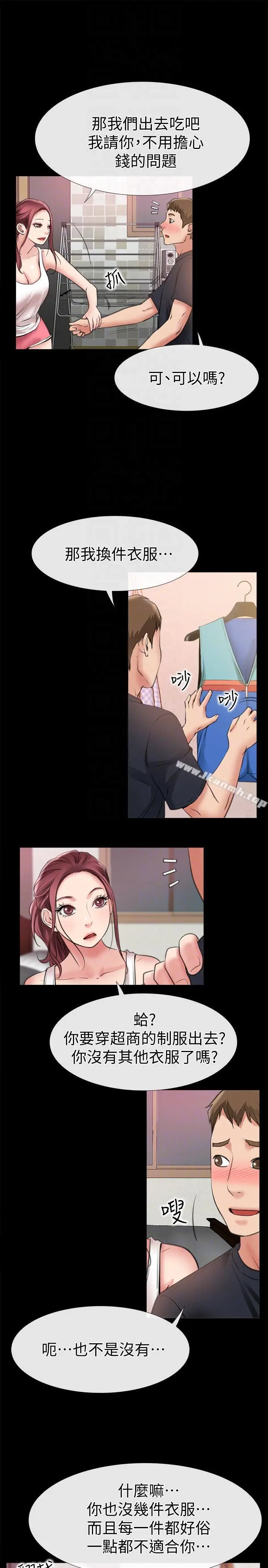 漫画《爱情店到店》第8话第25张图