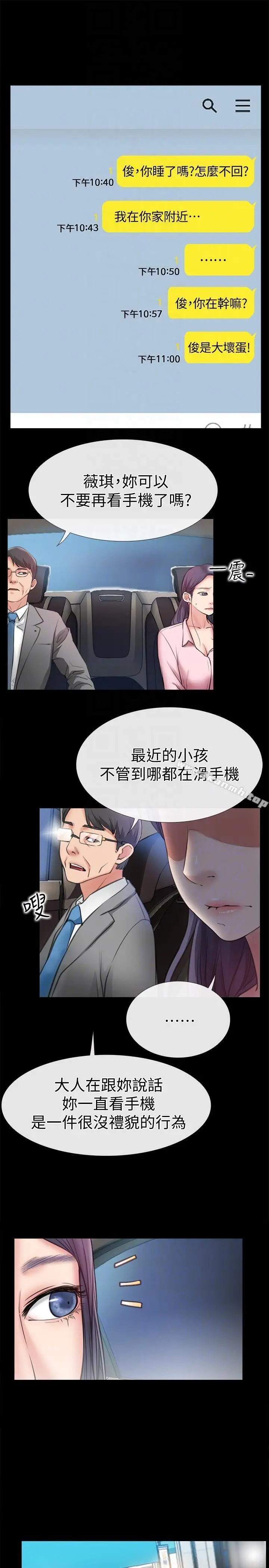 漫画《爱情店到店》第8话第31张图