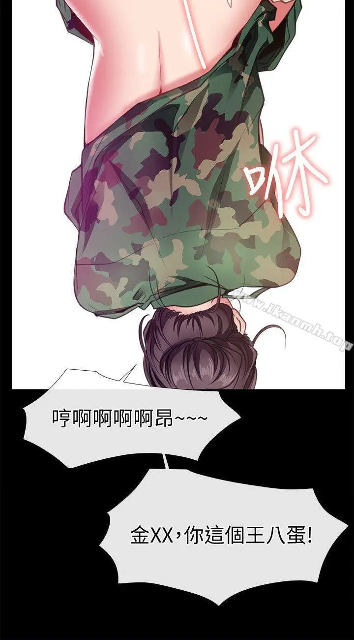 漫画《爱情店到店》第6话第22张图