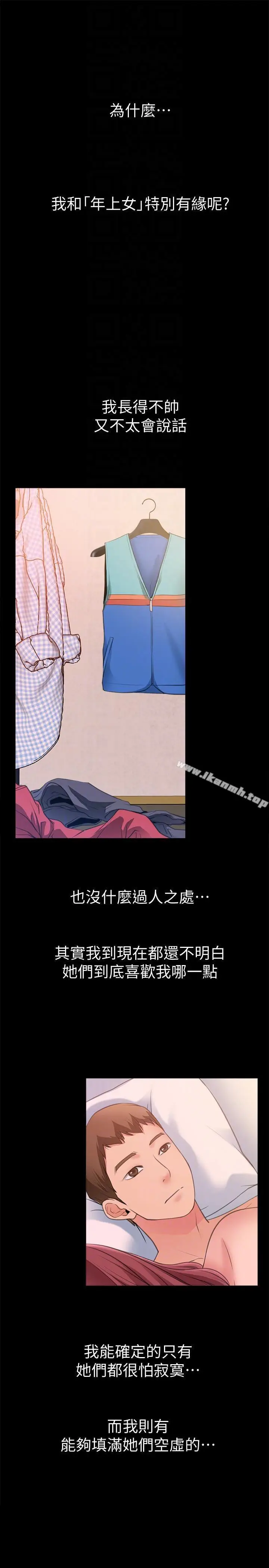 漫画《爱情店到店》第6话第23张图