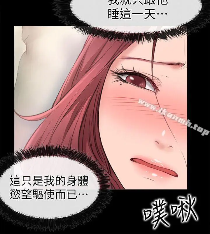 漫画《爱情店到店》第6话第34张图