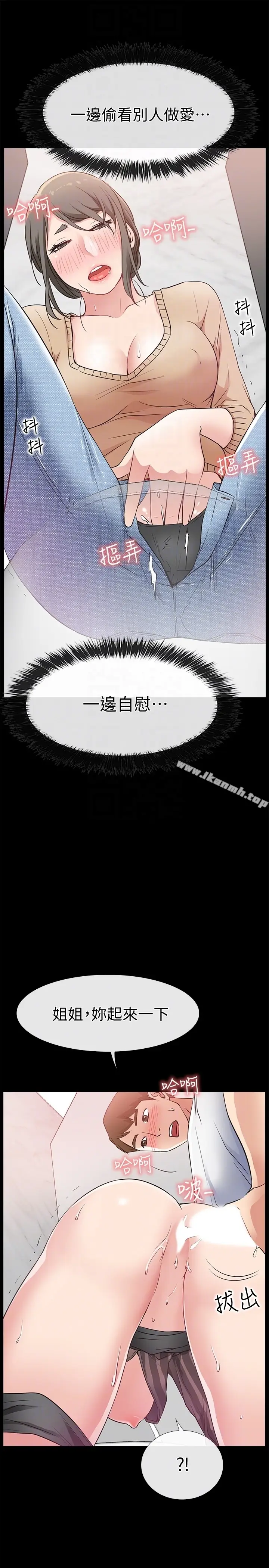 漫画《爱情店到店》第14话第15张图