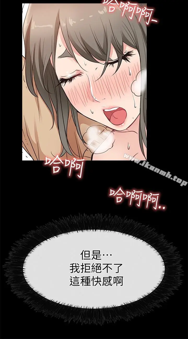 漫画《爱情店到店》第14话第24张图