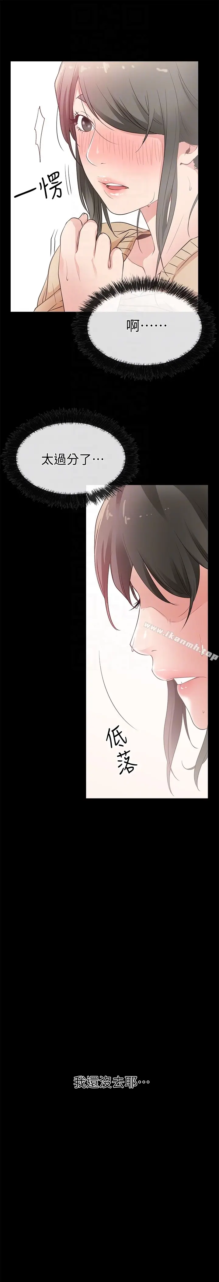 漫画《爱情店到店》第14话第31张图