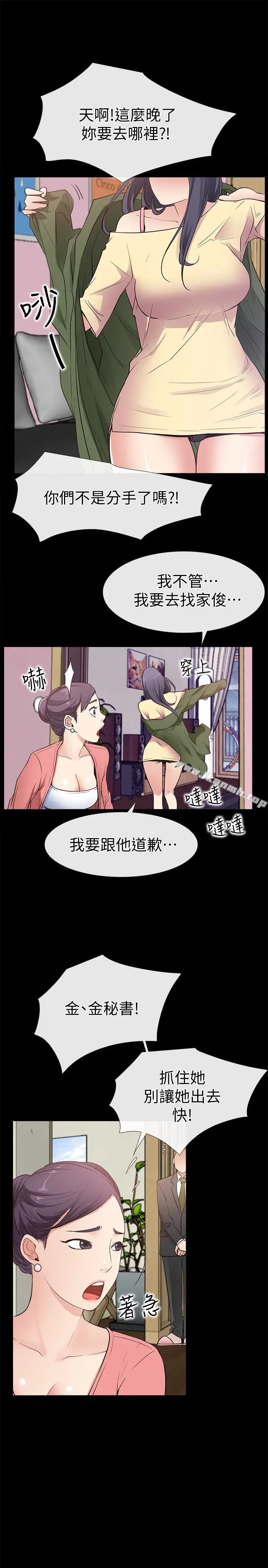 漫画《爱情店到店》第13话第10张图