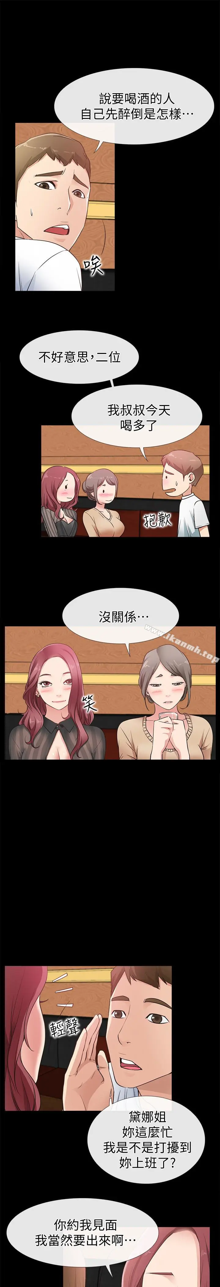 漫画《爱情店到店》第13话第16张图