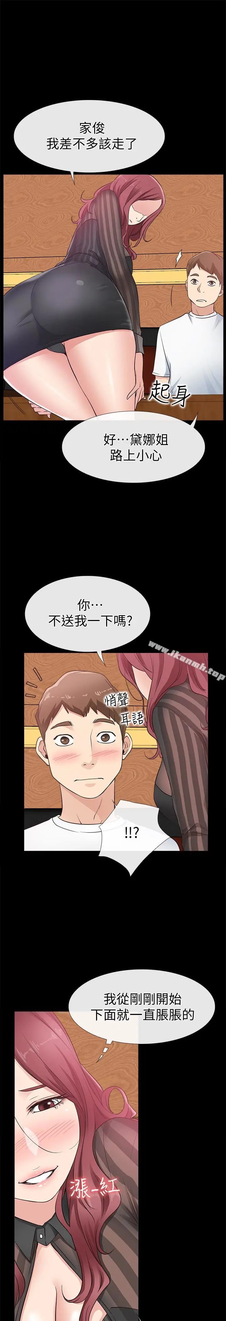 漫画《爱情店到店》第13话第22张图