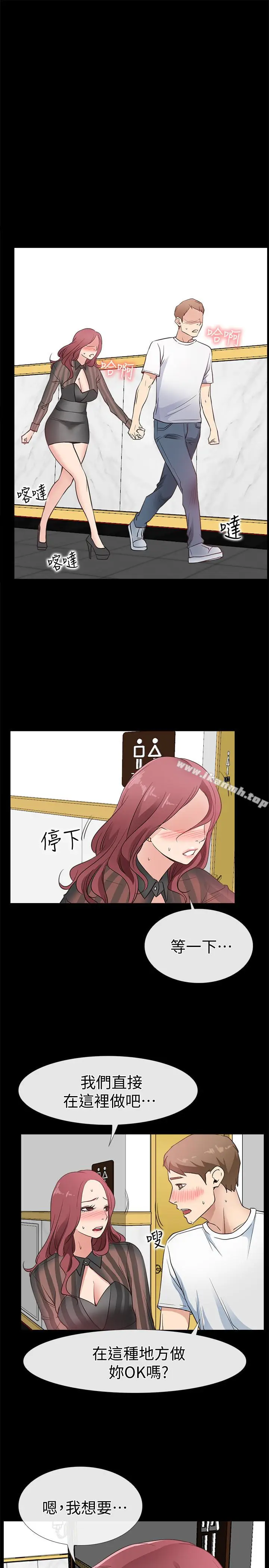 漫画《爱情店到店》第13话第26张图