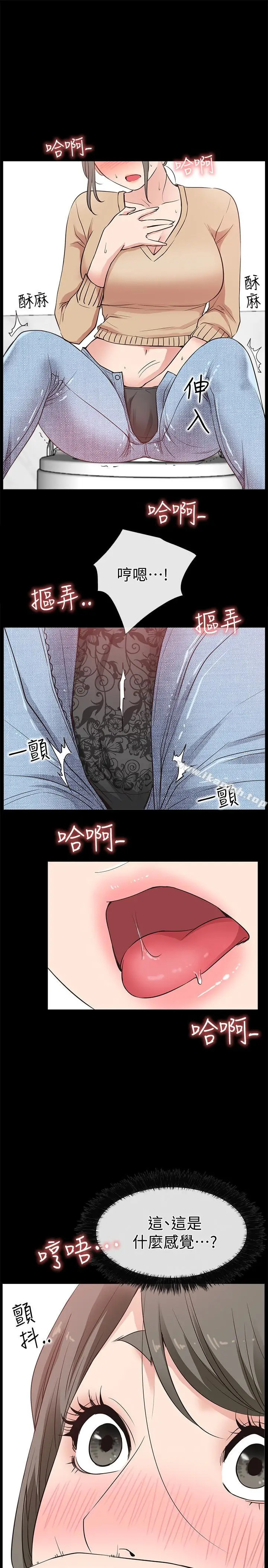 漫画《爱情店到店》第13话第36张图