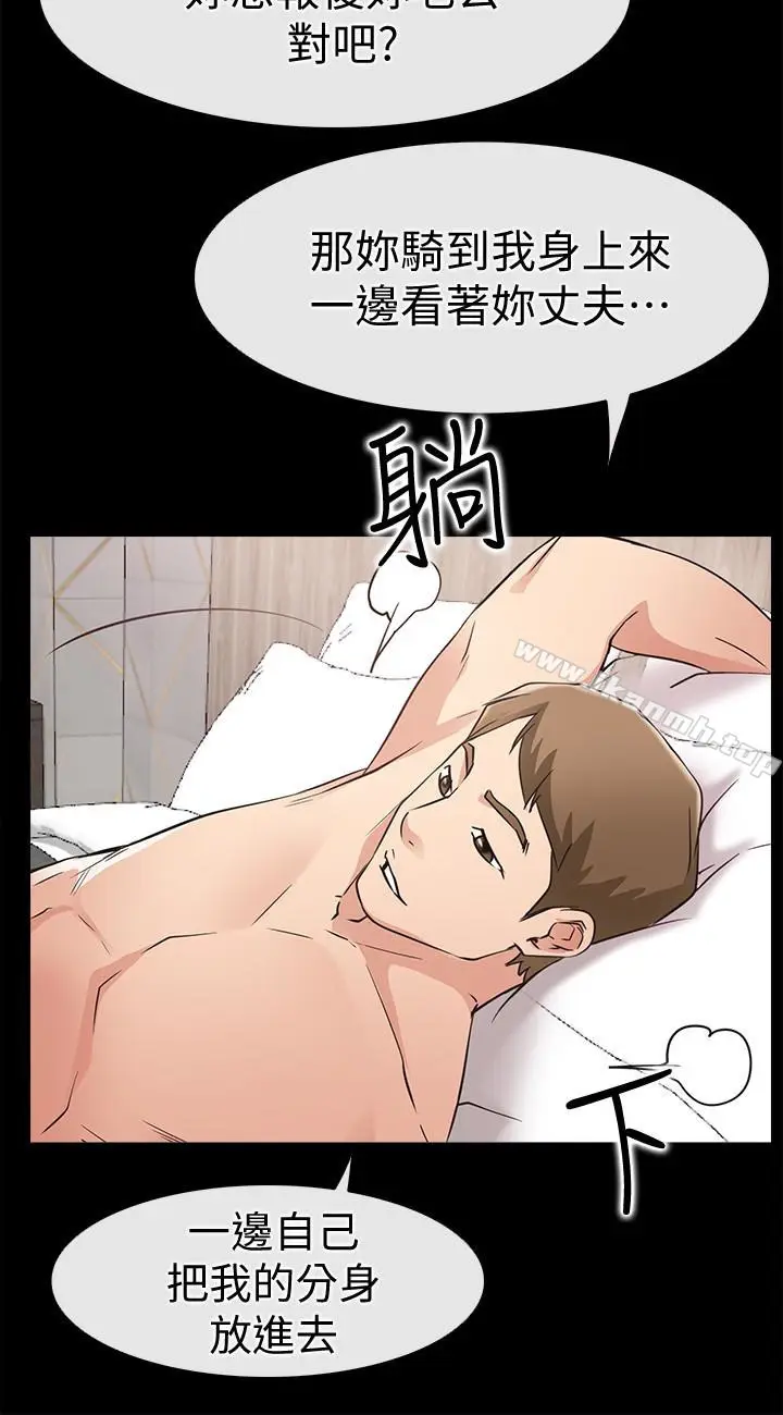 漫画《爱情店到店》第20话第30张图
