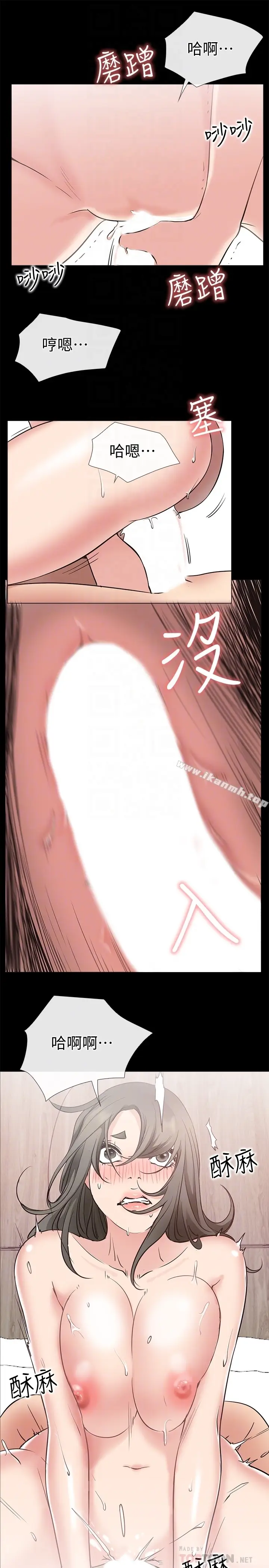 漫画《爱情店到店》第20话第33张图