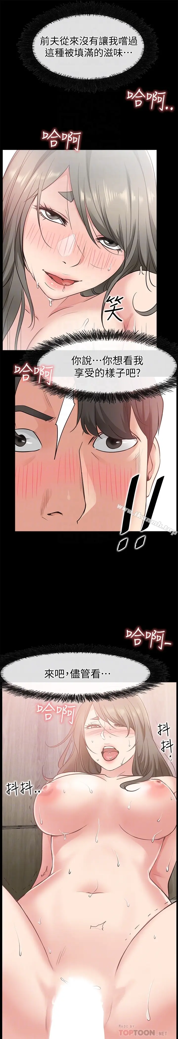 漫画《爱情店到店》第20话第35张图