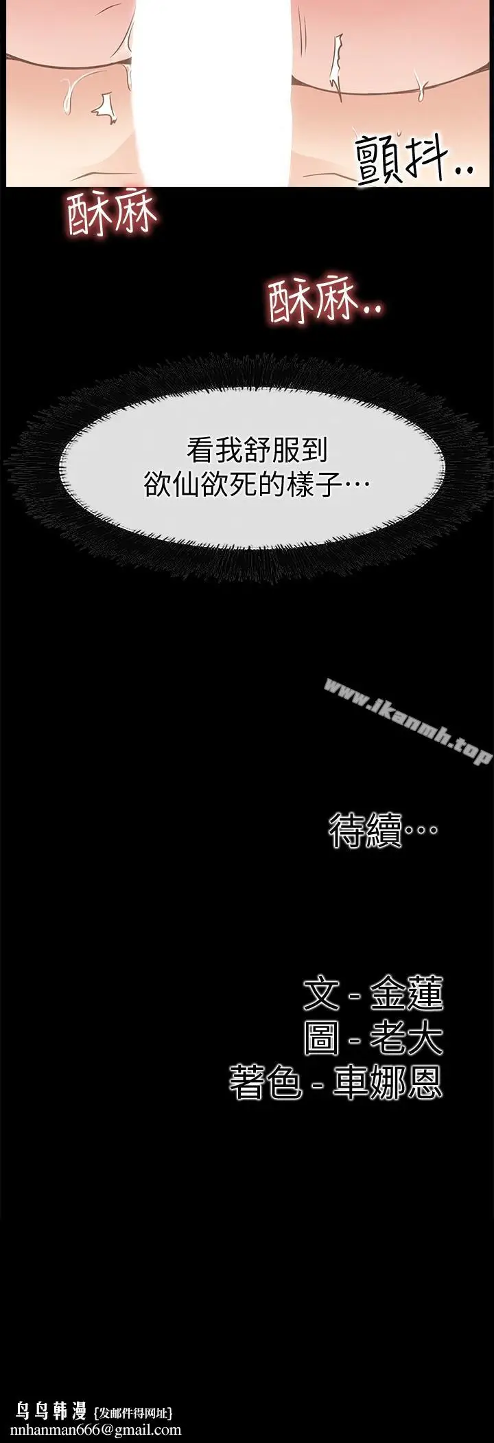 漫画《爱情店到店》第20话第36张图