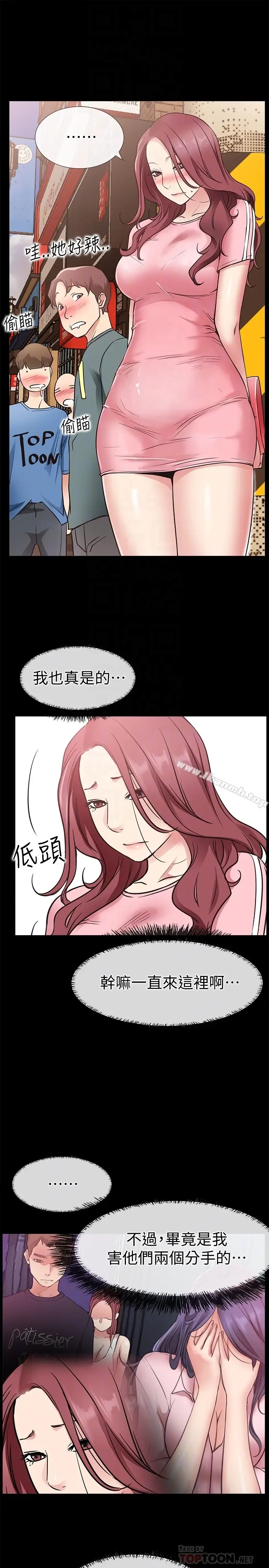 漫画《爱情店到店》第23话第15张图