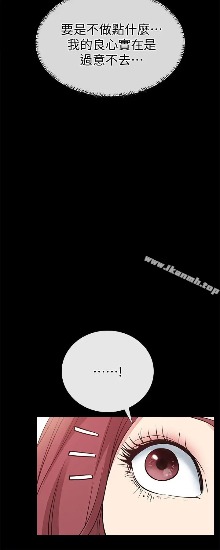 漫画《爱情店到店》第23话第16张图