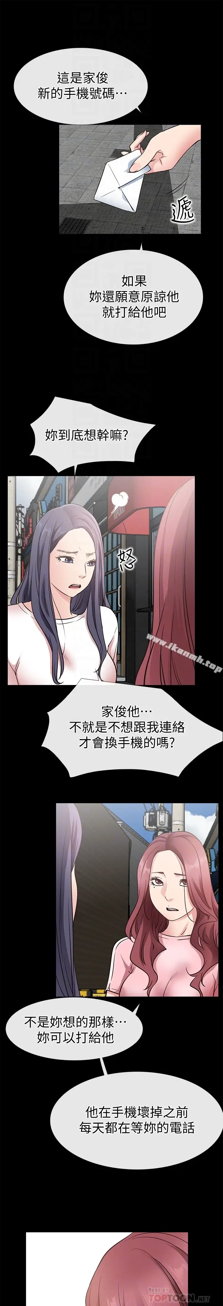 漫画《爱情店到店》第23话第19张图