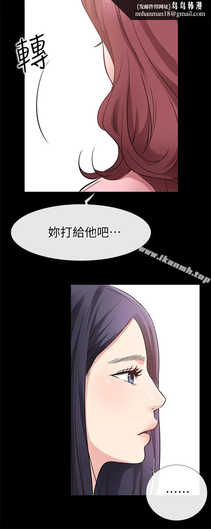 漫画《爱情店到店》第23话第20张图