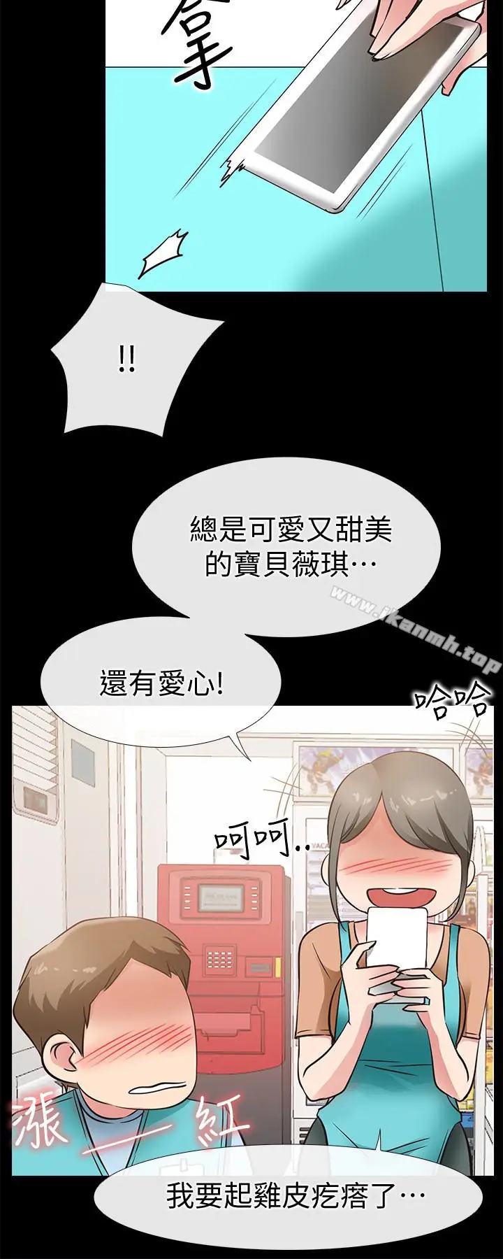 漫画《爱情店到店》第23话第24张图