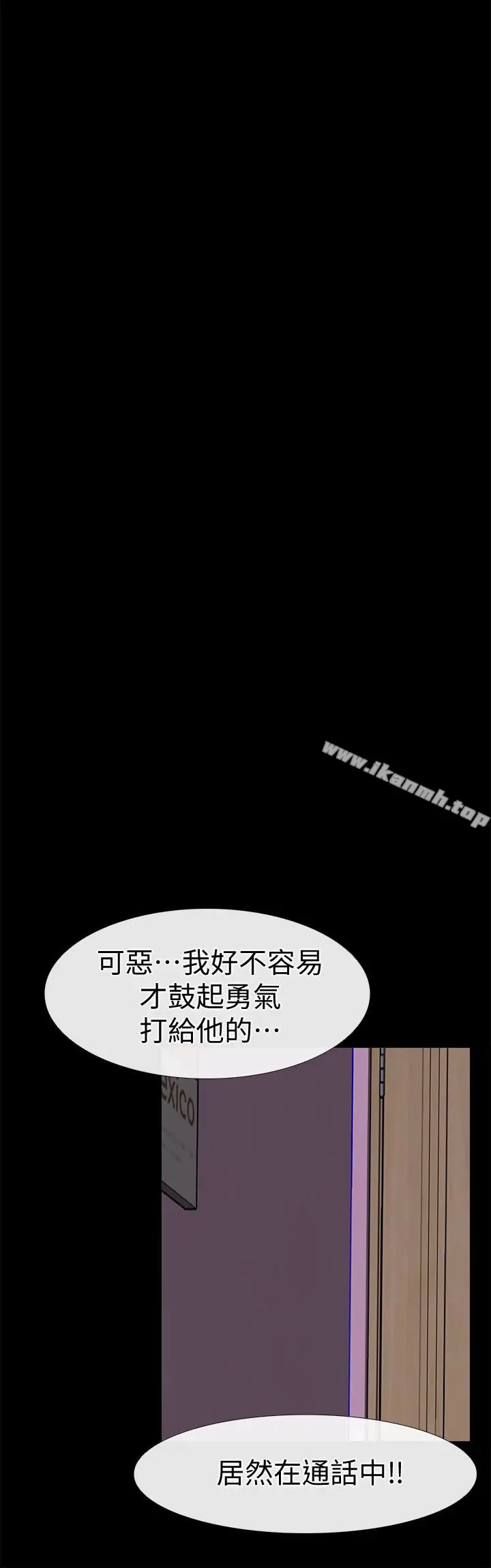 漫画《爱情店到店》第23话第26张图