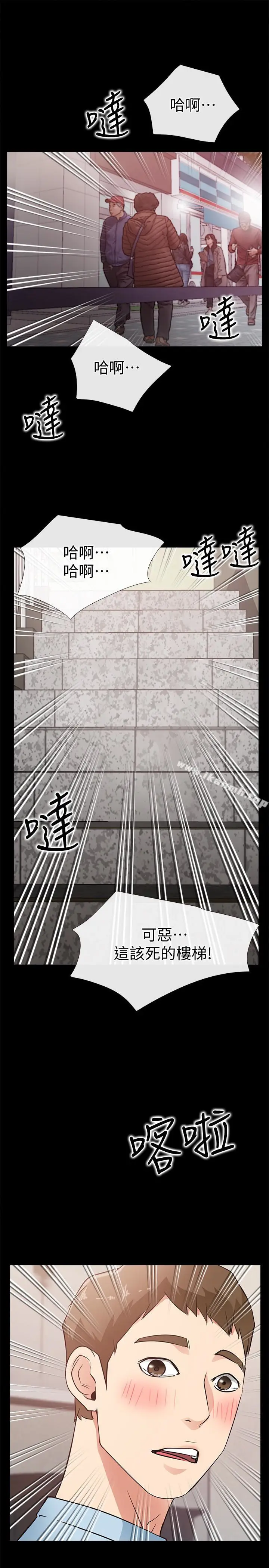 漫画《爱情店到店》第23话第37张图